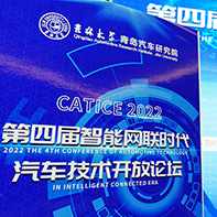 CATICE论坛首页3