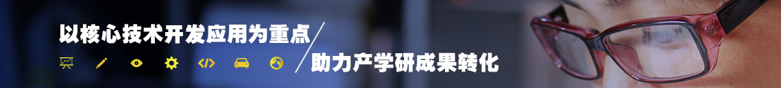 吉林大学青岛汽车研究院官网职能